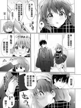 [篆儀通文書坊漢化] [つかこ] にじいろパフューム + 虎穴&蜜瓜特典_STARS_20101_118