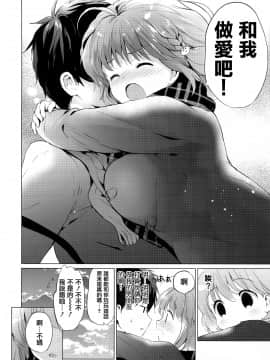 [篆儀通文書坊漢化] [つかこ] にじいろパフューム + 虎穴&蜜瓜特典_STARS_20101_119