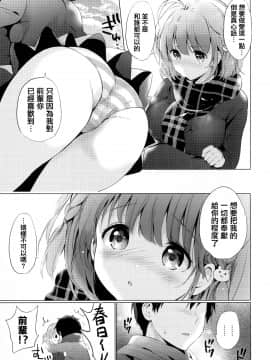 [篆儀通文書坊漢化] [つかこ] にじいろパフューム + 虎穴&蜜瓜特典_STARS_20101_120