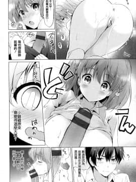 [篆儀通文書坊漢化] [つかこ] にじいろパフューム + 虎穴&蜜瓜特典_STARS_20101_125
