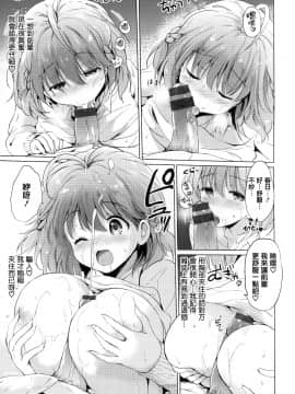 [篆儀通文書坊漢化] [つかこ] にじいろパフューム + 虎穴&蜜瓜特典_STARS_20101_126