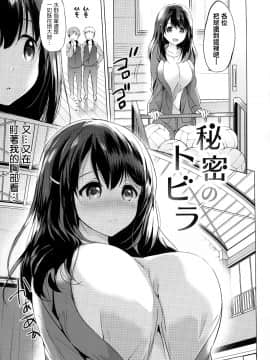 [篆儀通文書坊漢化] [つかこ] にじいろパフューム + 虎穴&蜜瓜特典_STARS_20101_134