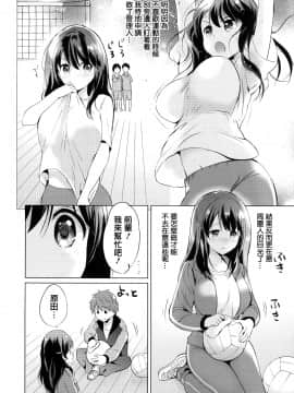 [篆儀通文書坊漢化] [つかこ] にじいろパフューム + 虎穴&蜜瓜特典_STARS_20101_135