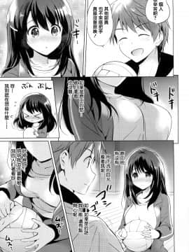 [篆儀通文書坊漢化] [つかこ] にじいろパフューム + 虎穴&蜜瓜特典_STARS_20101_136