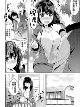 [篆儀通文書坊漢化] [つかこ] にじいろパフューム + 虎穴&蜜瓜特典_STARS_20101_137