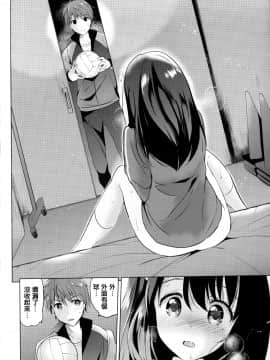 [篆儀通文書坊漢化] [つかこ] にじいろパフューム + 虎穴&蜜瓜特典_STARS_20101_141