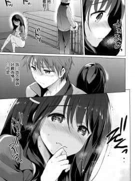 [篆儀通文書坊漢化] [つかこ] にじいろパフューム + 虎穴&蜜瓜特典_STARS_20101_142
