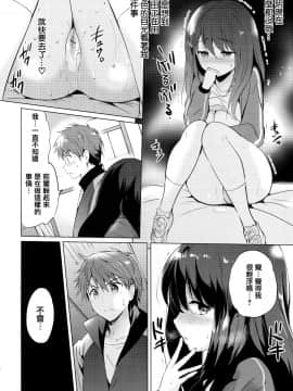 [篆儀通文書坊漢化] [つかこ] にじいろパフューム + 虎穴&蜜瓜特典_STARS_20101_143