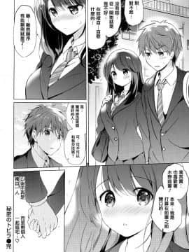 [篆儀通文書坊漢化] [つかこ] にじいろパフューム + 虎穴&蜜瓜特典_STARS_20101_153