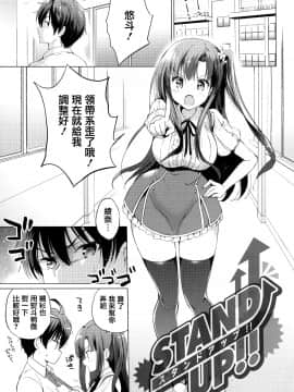 [篆儀通文書坊漢化] [つかこ] にじいろパフューム + 虎穴&蜜瓜特典_STARS_20101_154
