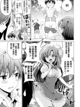 [篆儀通文書坊漢化] [つかこ] にじいろパフューム + 虎穴&蜜瓜特典_STARS_20101_156