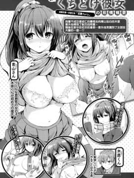 [篆儀通文書坊漢化] [つかこ] にじいろパフューム + 虎穴&蜜瓜特典_STARS_20101_175