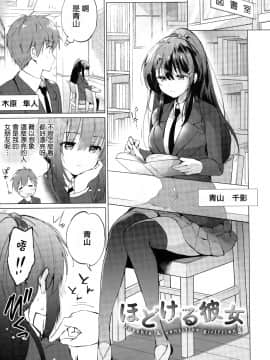 [篆儀通文書坊漢化] [つかこ] にじいろパフューム + 虎穴&蜜瓜特典_STARS_20101_176