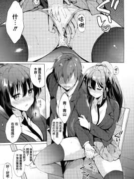 [篆儀通文書坊漢化] [つかこ] にじいろパフューム + 虎穴&蜜瓜特典_STARS_20101_178