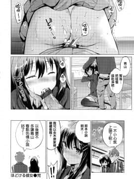 [篆儀通文書坊漢化] [つかこ] にじいろパフューム + 虎穴&蜜瓜特典_STARS_20101_183