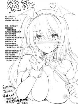 [篆儀通文書坊漢化] [つかこ] にじいろパフューム + 虎穴&蜜瓜特典_STARS_20101_184