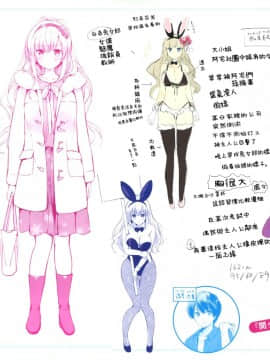 [篆儀通文書坊漢化] [つかこ] にじいろパフューム + 虎穴&蜜瓜特典_STARS_20101_187