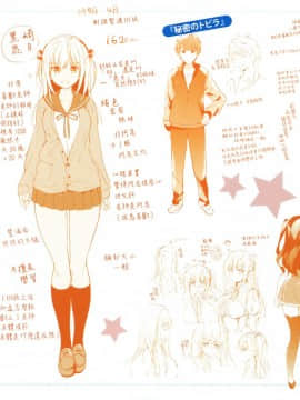[篆儀通文書坊漢化] [つかこ] にじいろパフューム + 虎穴&蜜瓜特典_STARS_20101_190