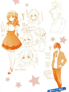 [篆儀通文書坊漢化] [つかこ] にじいろパフューム + 虎穴&蜜瓜特典_STARS_20101_191