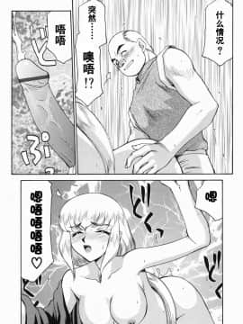[流星汉化] [たいらはじめ] 仮面の騎士オレアナ 前編_oreana1_147s