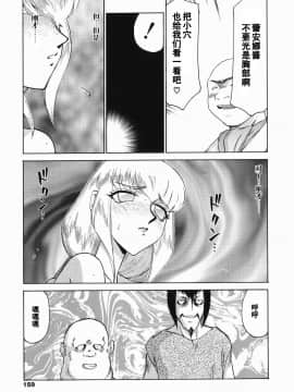 [流星汉化] [たいらはじめ] 仮面の騎士オレアナ 前編_oreana1_159s