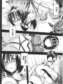 [4K漢化組][うみうし] 抱きしめたい彼女。_Ita_015