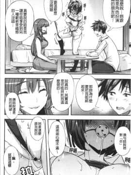 [4K漢化組][うみうし] 抱きしめたい彼女。_Ita_027