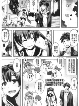 [4K漢化組][うみうし] 抱きしめたい彼女。_Ita_042