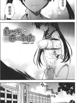 [4K漢化組][うみうし] 抱きしめたい彼女。_Ita_043