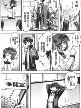 [4K漢化組][うみうし] 抱きしめたい彼女。_Ita_044