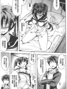 [4K漢化組][うみうし] 抱きしめたい彼女。_Ita_046