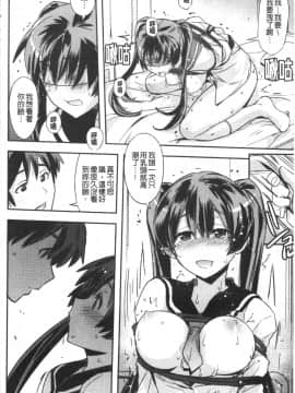 [4K漢化組][うみうし] 抱きしめたい彼女。_Ita_051