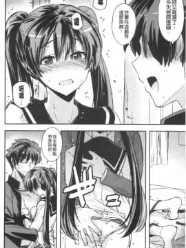 [4K漢化組][うみうし] 抱きしめたい彼女。_Ita_053