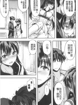 [4K漢化組][うみうし] 抱きしめたい彼女。_Ita_054