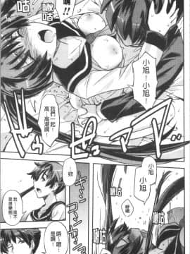 [4K漢化組][うみうし] 抱きしめたい彼女。_Ita_058