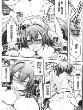 [4K漢化組][うみうし] 抱きしめたい彼女。_Ita_072
