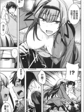 [4K漢化組][うみうし] 抱きしめたい彼女。_Ita_080