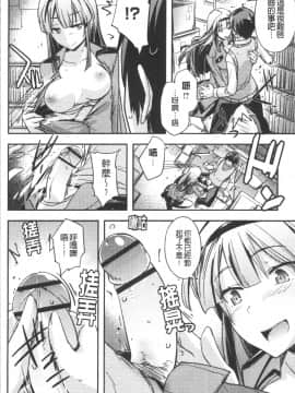 [4K漢化組][うみうし] 抱きしめたい彼女。_Ita_081