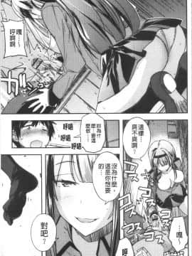 [4K漢化組][うみうし] 抱きしめたい彼女。_Ita_082