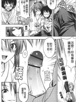 [4K漢化組][うみうし] 抱きしめたい彼女。_Ita_132
