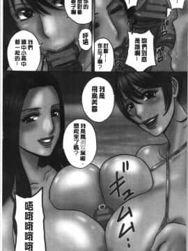 [4K漢化組][英丸] 揺らせ美巨乳！働くJカップ_Aqi_007