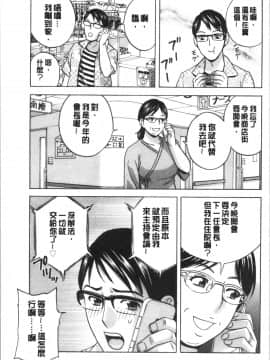 [4K漢化組][英丸] 揺らせ美巨乳！働くJカップ_Aqi_011
