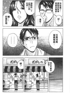 [4K漢化組][英丸] 揺らせ美巨乳！働くJカップ_Aqi_046