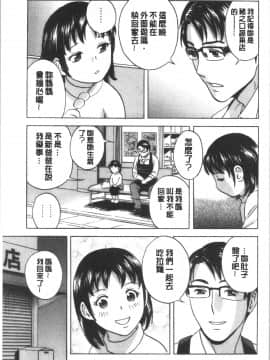 [4K漢化組][英丸] 揺らせ美巨乳！働くJカップ_Aqi_047
