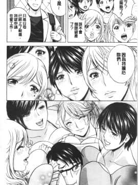 [4K漢化組][英丸] 揺らせ美巨乳！働くJカップ_Aqi_196