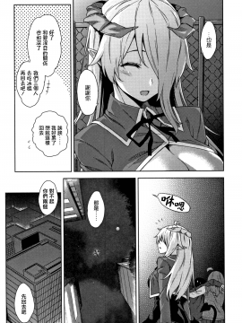 [無邪気漢化組][神毛物由宇] アクマでJK! + 4Pリーフレット [MJK-19-D2000]_MJK-19-D2000-044
