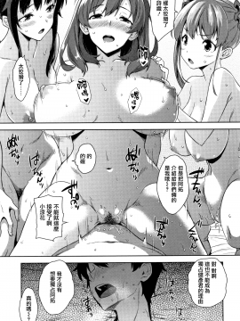 [無邪気漢化組][神毛物由宇] アクマでJK! + 4Pリーフレット [MJK-19-D2000]_MJK-19-D2000-074