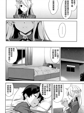 [無邪気漢化組][神毛物由宇] アクマでJK! + 4Pリーフレット [MJK-19-D2000]_MJK-19-D2000-077