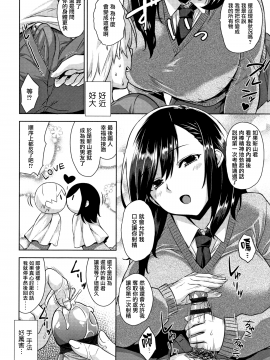 [無邪気漢化組][神毛物由宇] アクマでJK! + 4Pリーフレット [MJK-19-D2000]_MJK-19-D2000-101