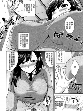 [無邪気漢化組][神毛物由宇] アクマでJK! + 4Pリーフレット [MJK-19-D2000]_MJK-19-D2000-105